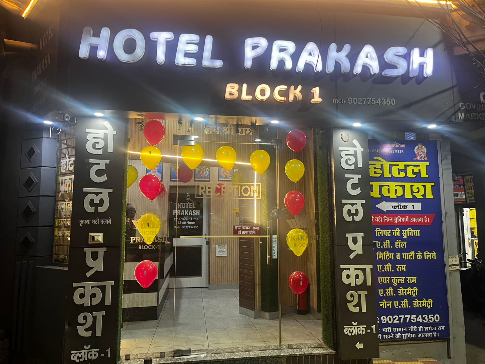 The HOTEL PRAKASH