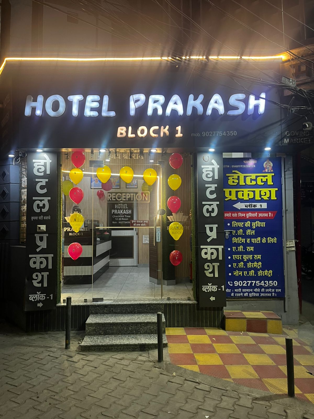 The HOTEL PRAKASH